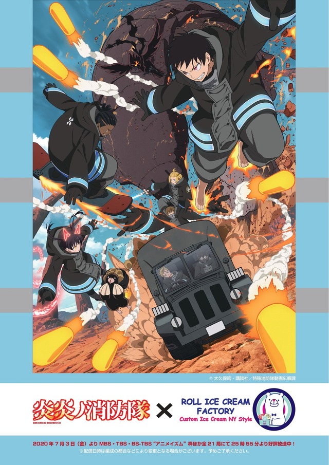 TVアニメ『炎炎ノ消防隊』とのコラボフェア（C）大久保篤・講談社／特殊消防隊動画広報課