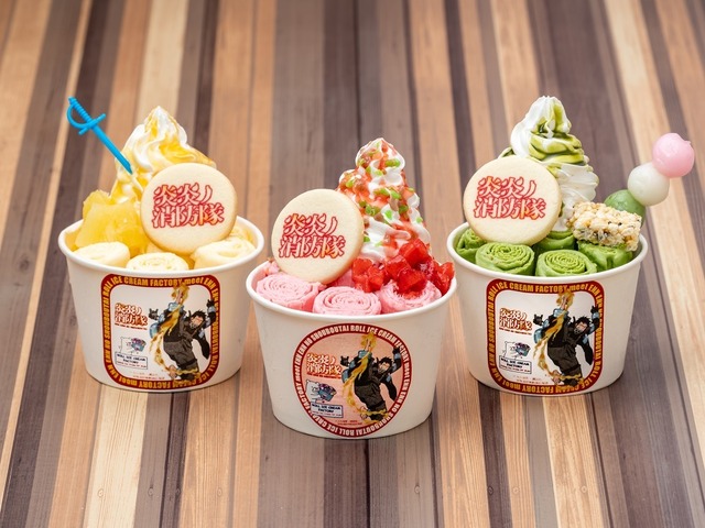 「ロールアイス（全3種）」各900円（税別）（C）大久保篤・講談社／特殊消防隊動画広報課