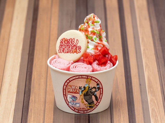 「シンラのストロベリーロールアイス」900円（税別）（C）大久保篤・講談社／特殊消防隊動画広報課
