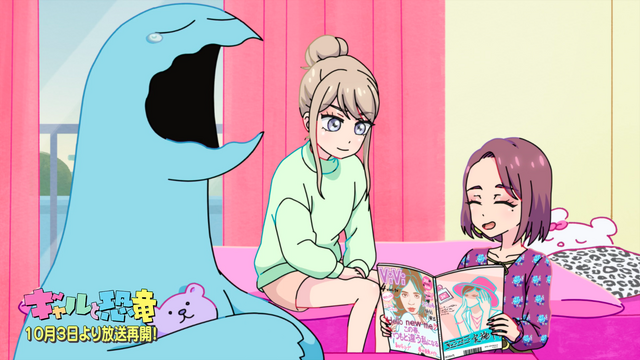 『ギャルと恐竜』場面カット（C）森もり子・トミムラコタ／講談社・キングレコード