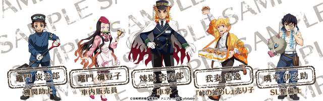 「鬼滅の刃×SLぐんま～無限列車大作戦～」描きおろしイラスト（C）吾峠呼世晴／集英社・アニプレックス・ufotable