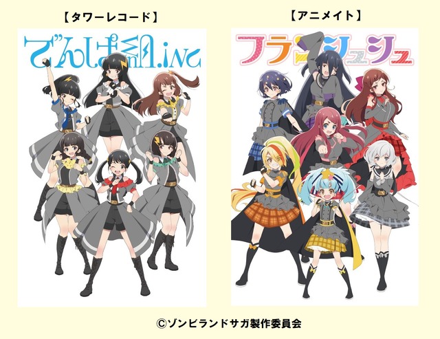 「ゾンビランドサガぴあ」1,818円（税抜）ポストカード特典（C）ゾンビランドサガ製作委員会