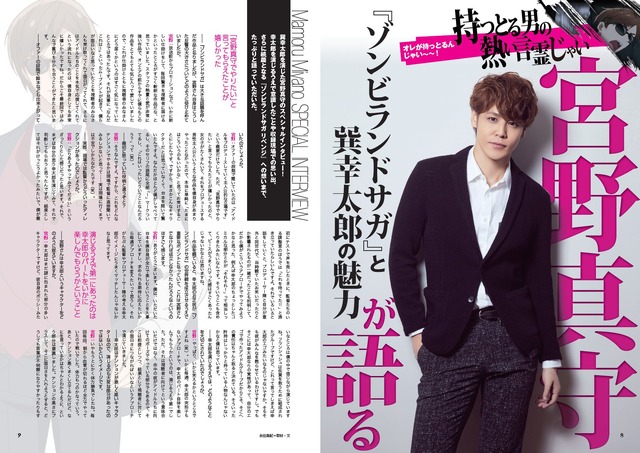 「ゾンビランドサガぴあ」1,818円（税抜）（C）ゾンビランドサガ製作委員会