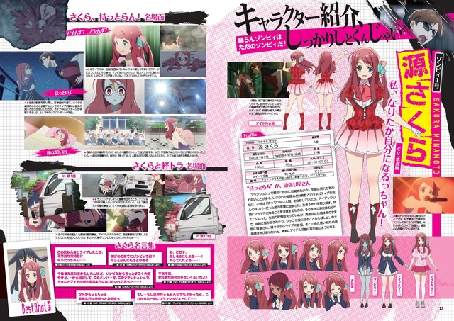 「ゾンビランドサガぴあ」1,818円（税抜）（C）ゾンビランドサガ製作委員会