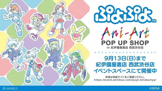 『ぷよクエ公式生放送～秋の大収穫スペシャル2020～』場面カット（C）SEGA