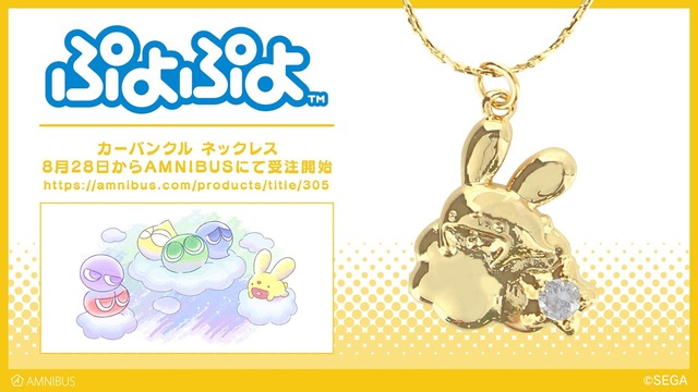 『ぷよクエ公式生放送～秋の大収穫スペシャル2020～』場面カット（C）SEGA