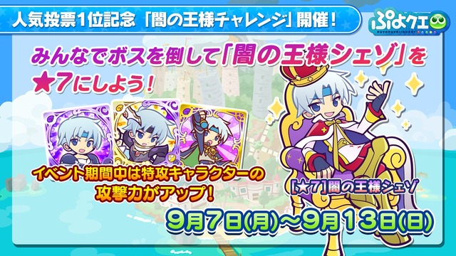 『ぷよクエ公式生放送～秋の大収穫スペシャル2020～』場面カット（C）SEGA