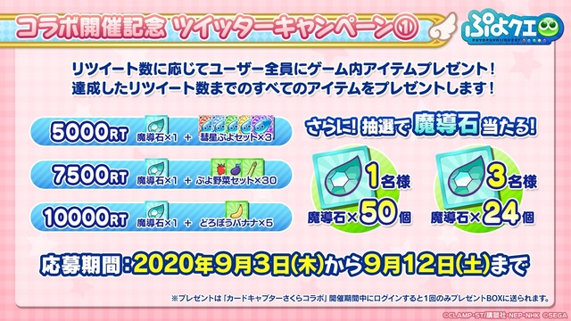 ぷよクエ Ccさくら コラボ決定 シェゾの特別衣装も ぷよクエ公式生放送 秋の大収穫スペシャル2020 レポート 新情報まとめ アニメ アニメ