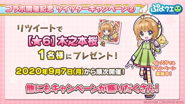 『ぷよクエ公式生放送～秋の大収穫スペシャル2020～』場面カット（C）CLAMP・ST/講談社・NEP・NHK （C）SEGA