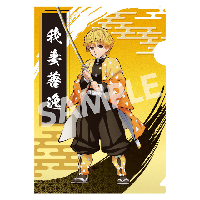 14種から選べる鬼滅の刃×ハートアップ　A5サイズ　クリアファイル(C)吾峠呼世晴／集英社・アニプレックス・ufotable