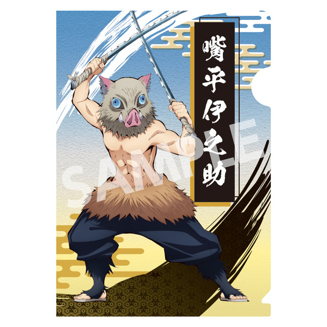 14種から選べる鬼滅の刃×ハートアップ　A5サイズ　クリアファイル(C)吾峠呼世晴／集英社・アニプレックス・ufotable