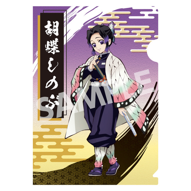 14種から選べる鬼滅の刃×ハートアップ　A5サイズ　クリアファイル(C)吾峠呼世晴／集英社・アニプレックス・ufotable