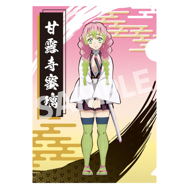 14種から選べる鬼滅の刃×ハートアップ　A5サイズ　クリアファイル(C)吾峠呼世晴／集英社・アニプレックス・ufotable