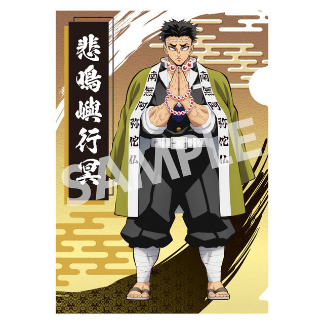 14種から選べる鬼滅の刃×ハートアップ　A5サイズ　クリアファイル(C)吾峠呼世晴／集英社・アニプレックス・ufotable