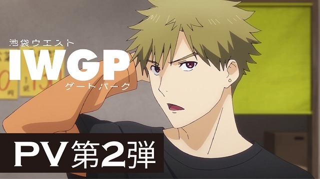 『池袋ウエストゲートパーク』場面カット（C）石田衣良/文藝春秋/IWGP製作委員会