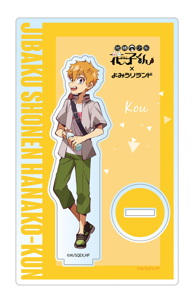 TVアニメ「地縛少年花子くん」アクリルスタンド　よみうりランドver.(C)あいだいろ／SQUARE ENIX・「地縛少年花子くん」製作委員会