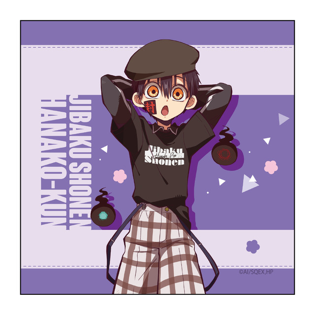 TVアニメ「地縛少年花子くん」マイクロファイバー　よみうりランドver.(C)あいだいろ／SQUARE ENIX・「地縛少年花子くん」製作委員会