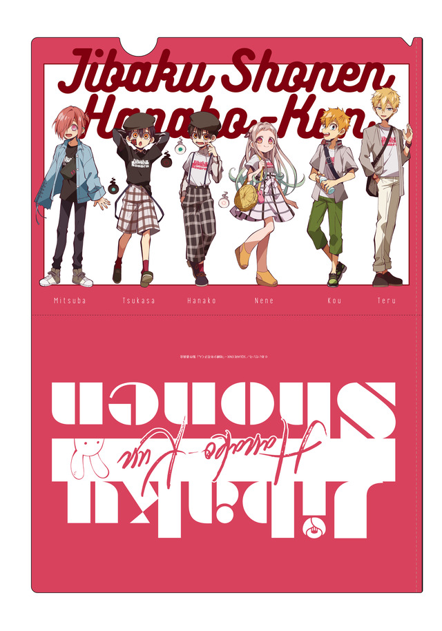 TVアニメ「地縛少年花子くん」クリアファイル　よみうりランドver.(C)あいだいろ／SQUARE ENIX・「地縛少年花子くん」製作委員会