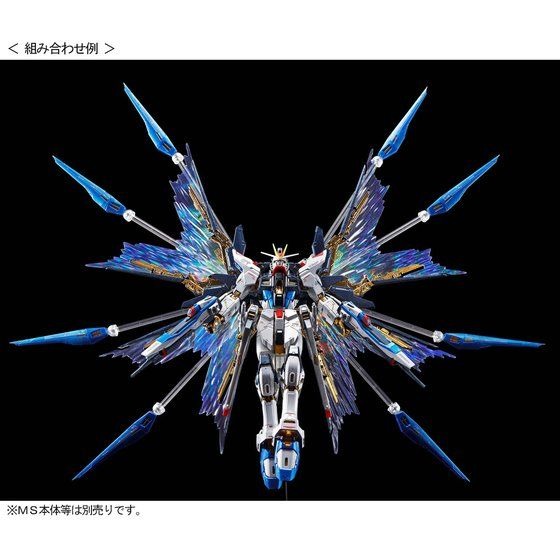 「RG 1/144 ストライクフリーダムガンダム用 拡張エフェクトユニット“天空の翼”」1,980円（税込）（C）創通・サンライズ