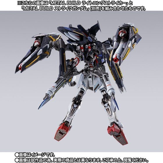 「METAL BUILD ライトニングストライカー」13,200円（税込）（C）創通・サンライズ
