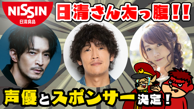 『秘密結社 鷹の爪 ～ゴールデン・スペル～』追加声優＆スポンサーが決定（C）DLE