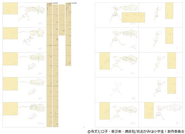 「劇場版 若おかみは小学生！ 原画集」3,200円（税別）（C）令丈ヒロ子・亜沙美・講談社／若おかみは小学生！製作委員会