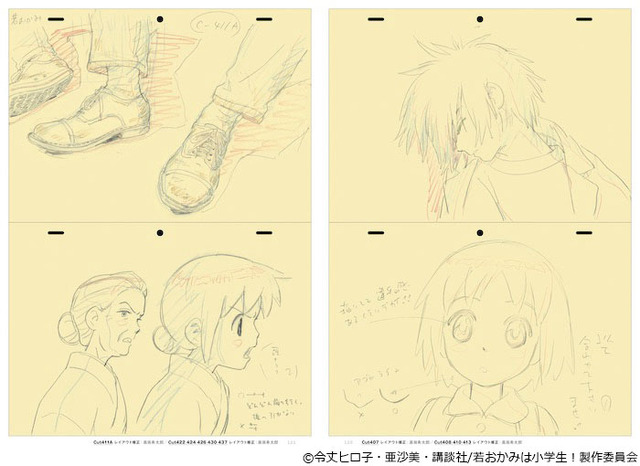 「劇場版 若おかみは小学生！ 原画集」3,200円（税別）（C）令丈ヒロ子・亜沙美・講談社／若おかみは小学生！製作委員会