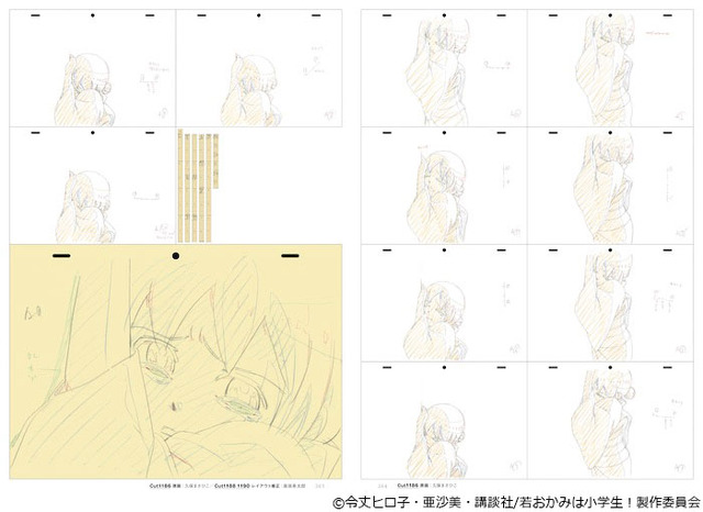 「劇場版 若おかみは小学生！ 原画集」3,200円（税別）（C）令丈ヒロ子・亜沙美・講談社／若おかみは小学生！製作委員会