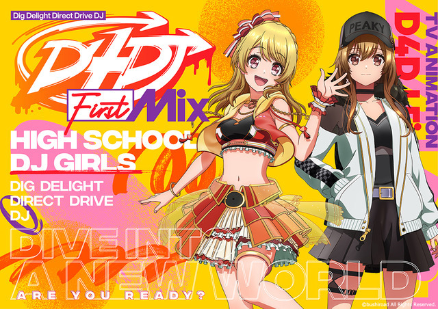 アニメ『D4DJ First Mix』キービジュアル（C）bushiroad All Rights Reserved.