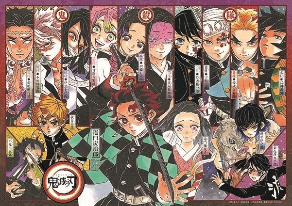 「『鬼滅の刃』アニメ劇場版公開記念集英社連合企画」グランドジャンプ21号「親子で学ぶ！！『鬼滅の刃』お風呂ＢＩＧポスター」（C）吾峠呼世晴／集英社