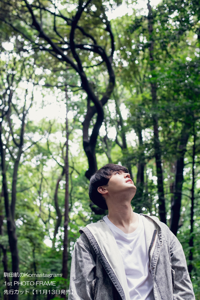 『駒田航のKomastagram 1st PHOTO FRAME』先行カット