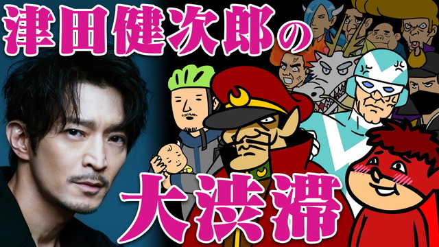 「もしも津田健次郎さんが鷹の爪の声優を1人でやってみたら ～『怪人バトルリーグ編』～」（C）DLE