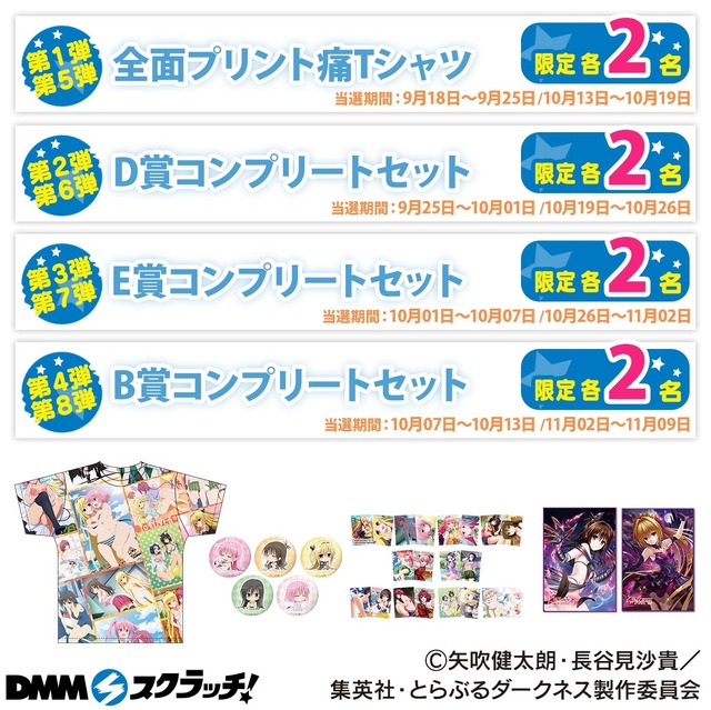 「Wチャンス賞」（C）Y・H／S・TDP