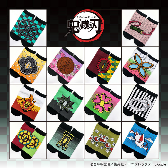 「『鬼滅の刃』デザイン靴下」各630円（税別）（C）吾峠呼世晴／集英社・アニプレックス・ufotable