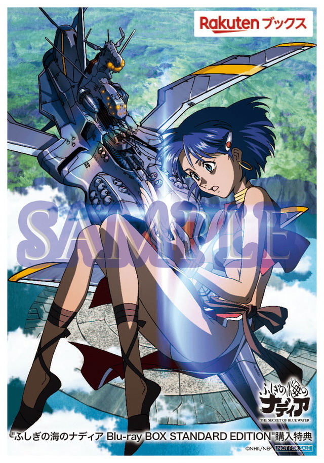 「ふしぎの海のナディアBlu-ray BOX STANDARD EDITION」法人別オリジナル特典：Rakutenブックス　：L判ブロマイド（C）NHK ・ NEP