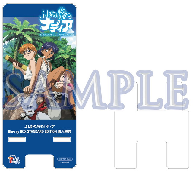 「ふしぎの海のナディアBlu-ray BOX STANDARD EDITION」法人別オリジナル特典：セブンネットショッピング　アクリルスマホスタンド（C）NHK ・ NEP
