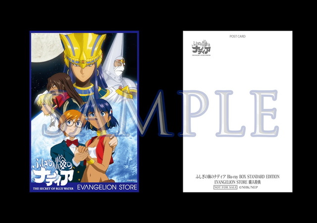 「ふしぎの海のナディアBlu-ray BOX STANDARD EDITION」法人別オリジナル特典：エヴァストア　ポストカード（C）NHK ・ NEP