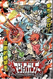 『マジックガンナー』（c）Magic Gunner Project