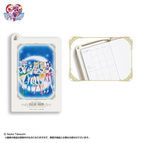 「2021年 メイクアップ手帳～原作イラストエディション～」6,380円（税込）（C）Naoko Takeuchi