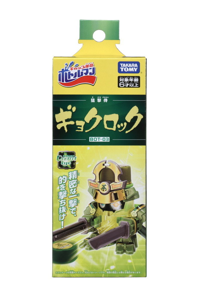 「BOT-03 ギョクロック」（C）ＴＯＭＹ