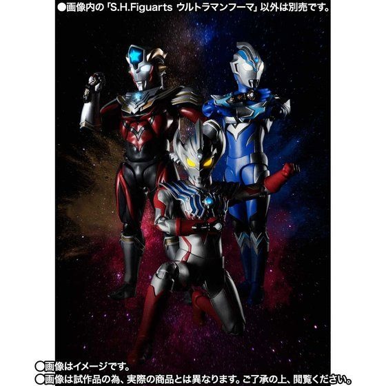 「S.H.Figuarts ウルトラマンフーマ」7,150円（税込）（C）円谷プロ（C）ウルトラマンタイガ製作委員会・テレビ東京