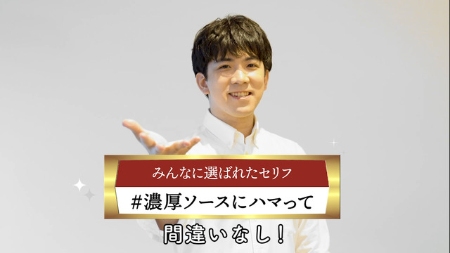 「#パルム逆食レポ メイキング付き特別ムービー」（伊東健人）