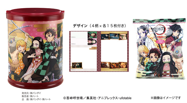 『鬼滅の刃ラウンドBOX』1,650円(税込)(C)吾峠呼世晴／集英社・アニプレックス・ufotable