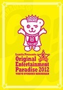 Original Entertainment Paradise 2012 PARADISE@GoGo!!（C）BANDAI NAMCO Arts Inc. All Rights Reserved（C）AbemaTV,Inc.