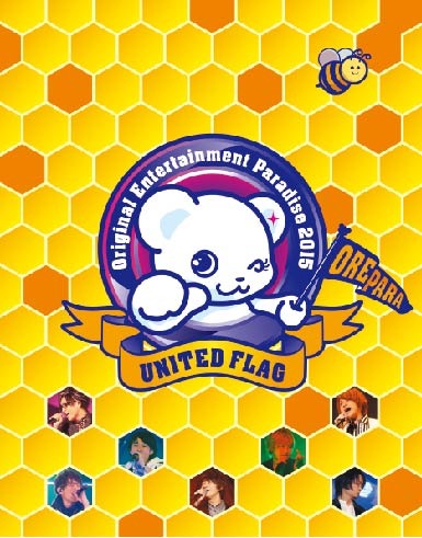 Original Entertainment Paradise 2015 UNITED FLAG（C）BANDAI NAMCO Arts Inc. All Rights Reserved（C）AbemaTV,Inc.