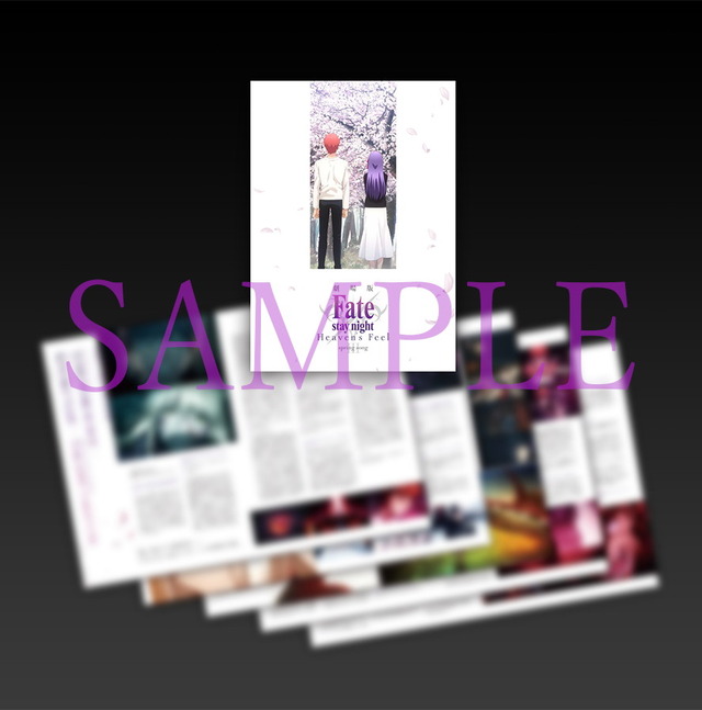 「劇場版『Fate/stay night [Heaven’s Feel]』III.spring song」第7週目特典「桜パンフレット」（C）TYPE-MOON・ufotable・FSNPC