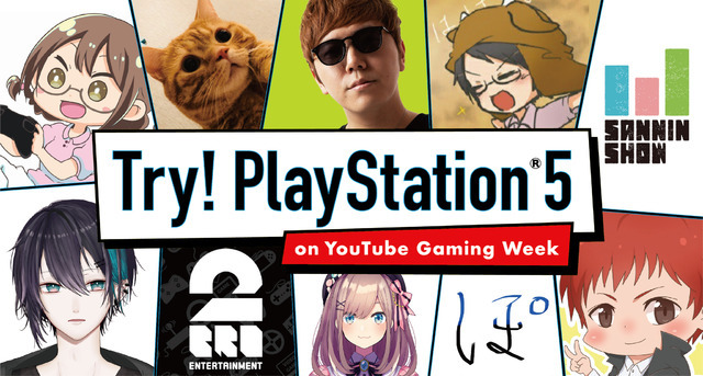 人気YouTuberによるPS5体験動画を順次公開！ 「Try! PlayStation5 on YouTube Gaming Week」10月4日より実施決定