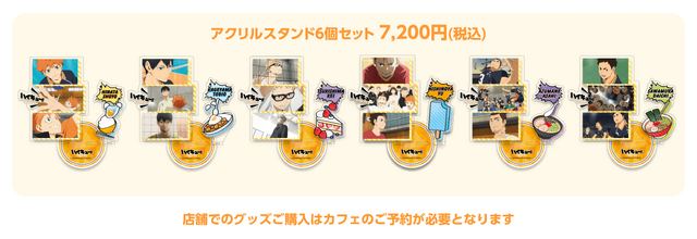 「cookpad studio 烏野祭」（C）古舘春一／集英社・「ハイキュー!!」製作委員会・MBS