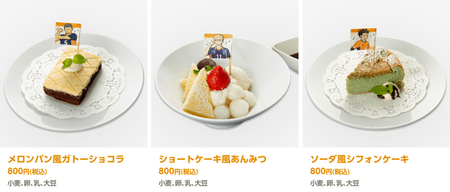 「cookpad studio 烏野祭」（C）古舘春一／集英社・「ハイキュー!!」製作委員会・MBS