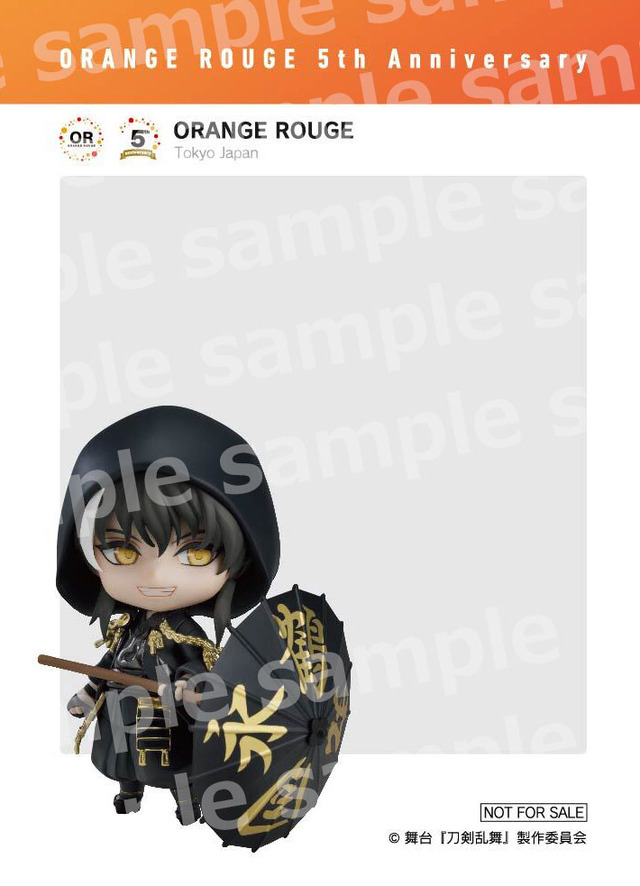 ねんどろいど 舞台『刀剣乱舞』義伝 暁の独眼竜 鶴丸国永 4,500 円(税込)（C）舞台『刀剣乱舞』製作委員会